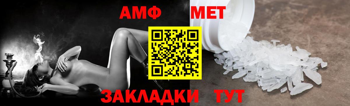 АМФ  Вход с VPN  Амфетамин  Ликино-Дулёво  АМФ Premium 