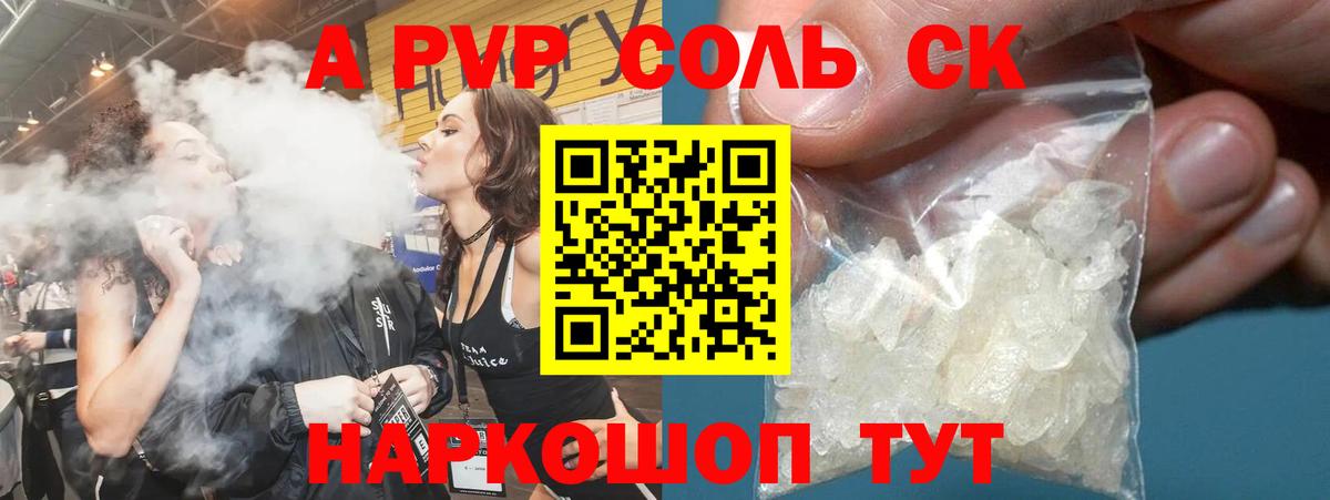 A-PVP мука  Вход с VPN  Ликино-Дулёво  Alfa_PVP кристаллы  APVP кристаллы 