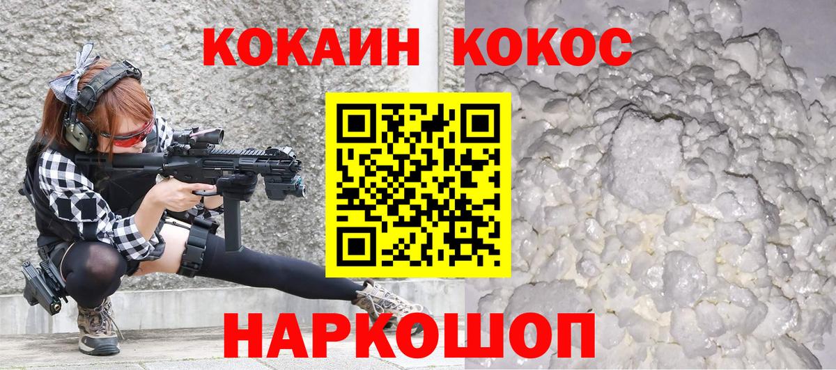 Ликино-Дулёво  Кокаин 98%  Cocaine  Cocaine FishScale  Вход с VPN 