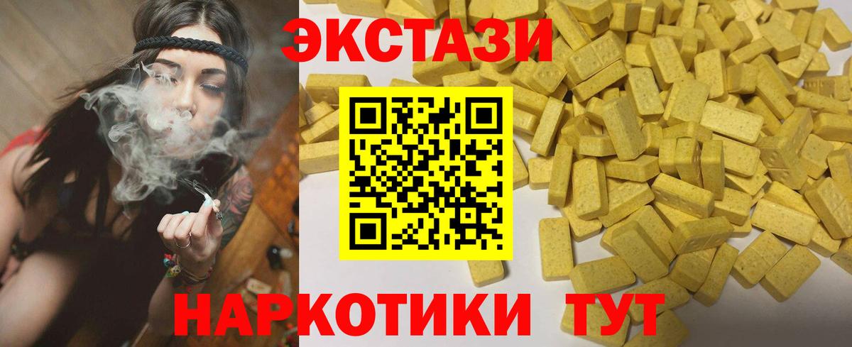 Экстази 300 mg  Экстази диски  Ликино-Дулёво  Вход с VPN 