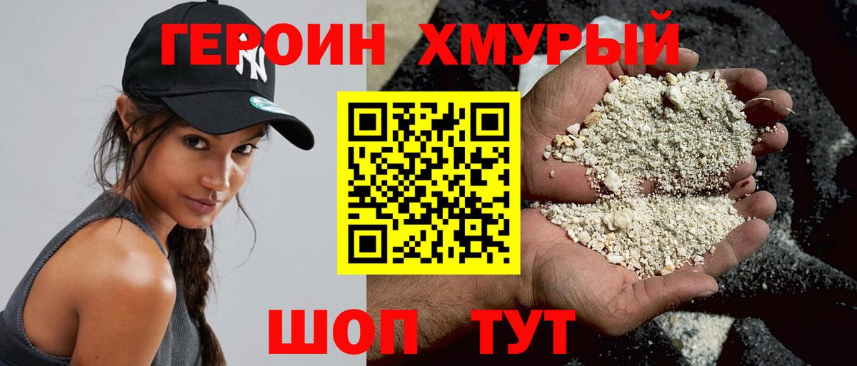 Героин гречка Ликино-Дулёво