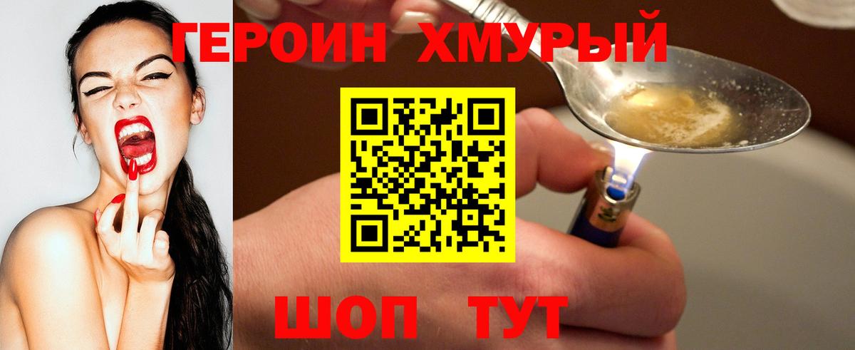 Ликино-Дулёво  ГЕРОИН  Вход с VPN  ГЕРОИН хмурый 
