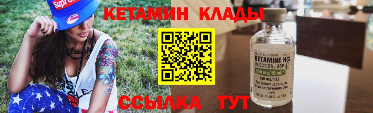 Кетамин VHQ  Вход с VPN  Ликино-Дулёво 