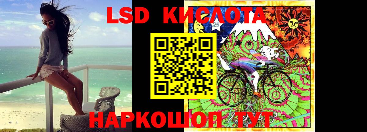 ЛСД экстази кислота  Вход с VPN  ЛСД экстази  LSD-25 экстази кислота  Ликино-Дулёво 