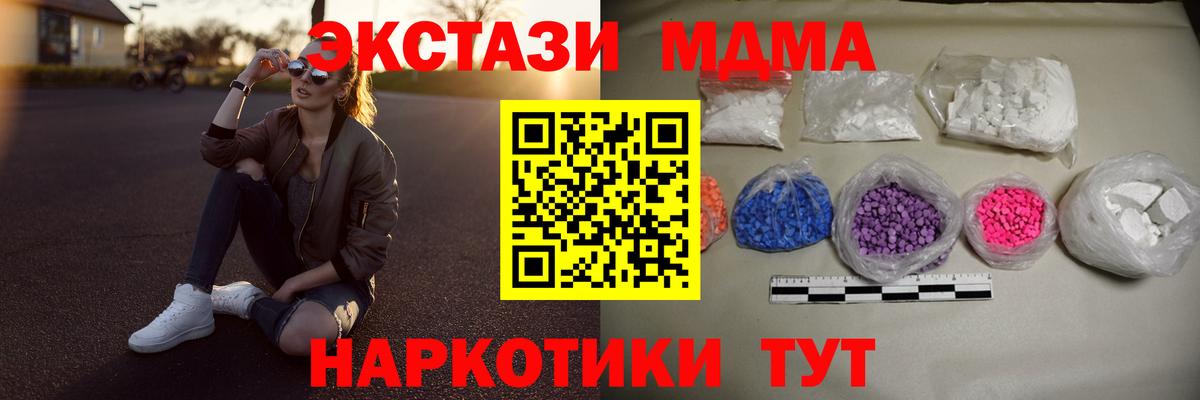 МДМА Molly  Вход с VPN  MDMA Molly  Ликино-Дулёво 