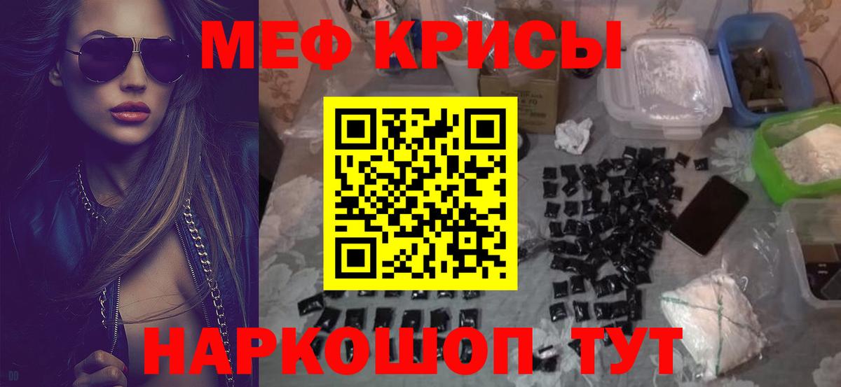 Меф мука Ликино-Дулёво