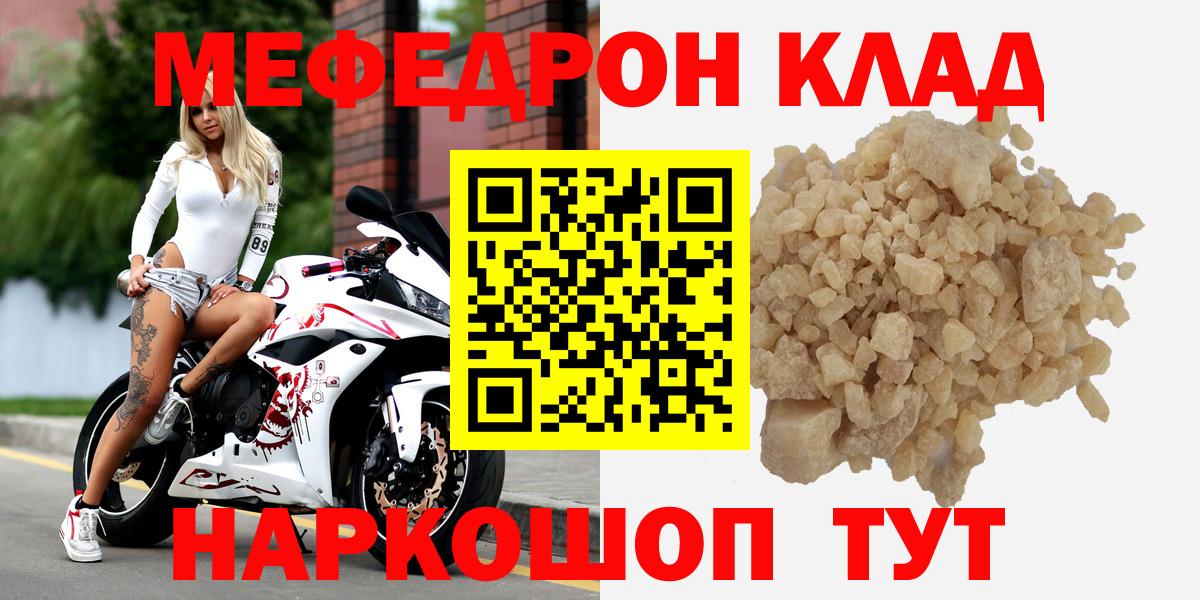 МЕФ mephedrone  МЯУ-МЯУ  где можно купить   Ликино-Дулёво  Вход с VPN  МЕФ мяу мяу 
