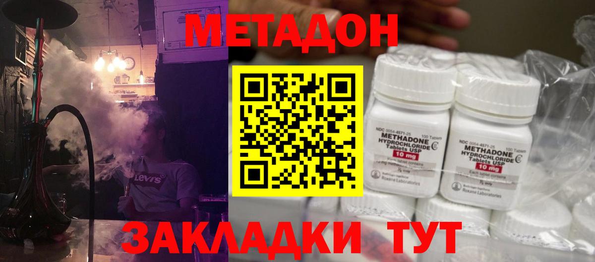 МЕГА вход  МЕТАДОН кристалл  Ликино-Дулёво  Вход с VPN  МЕТАДОН мёд 