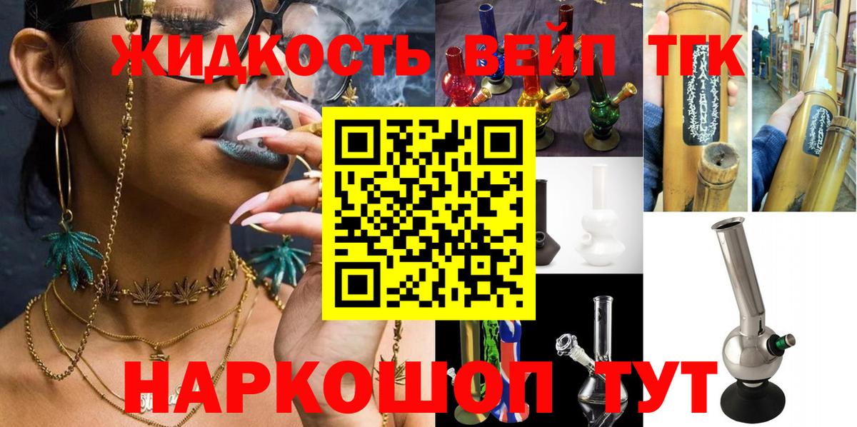 ТГК THC oil Ликино-Дулёво