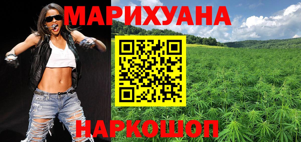 МАРИХУАНА Ganja Ликино-Дулёво